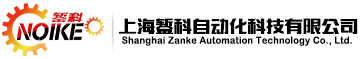 上海鏨科公司