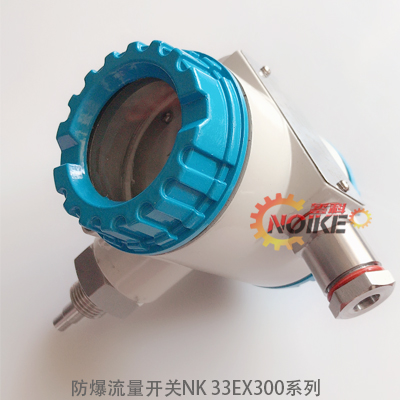 防爆液體流量開關(guān)是怎么樣的？